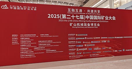 Huajing Activated Carbon zadebiutował na (27.) China International Mining Congress 2025, pogłębiając globalną współpracę w zakresie ochrony środowiska górniczego i poszerzając nowe możliwości na rynkach zagranicznych