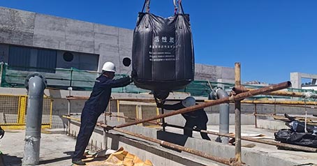 Huajing Activated Carbon nawiązał głęboką współpracę z 11. biurem kolei chińskiej w celu dostarczania wysokiej jakości węgla aktywnego do oczyszczania wody do wodociągów Tangshan, zapewniając bezpieczeństwo miejskich dostaw wody